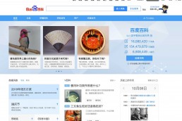 What to know about Baidu Baike - the equivalent of Wikipedia in China | Market Me China®