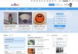 What to know about Baidu Baike - the equivalent of Wikipedia in China | Market Me China®