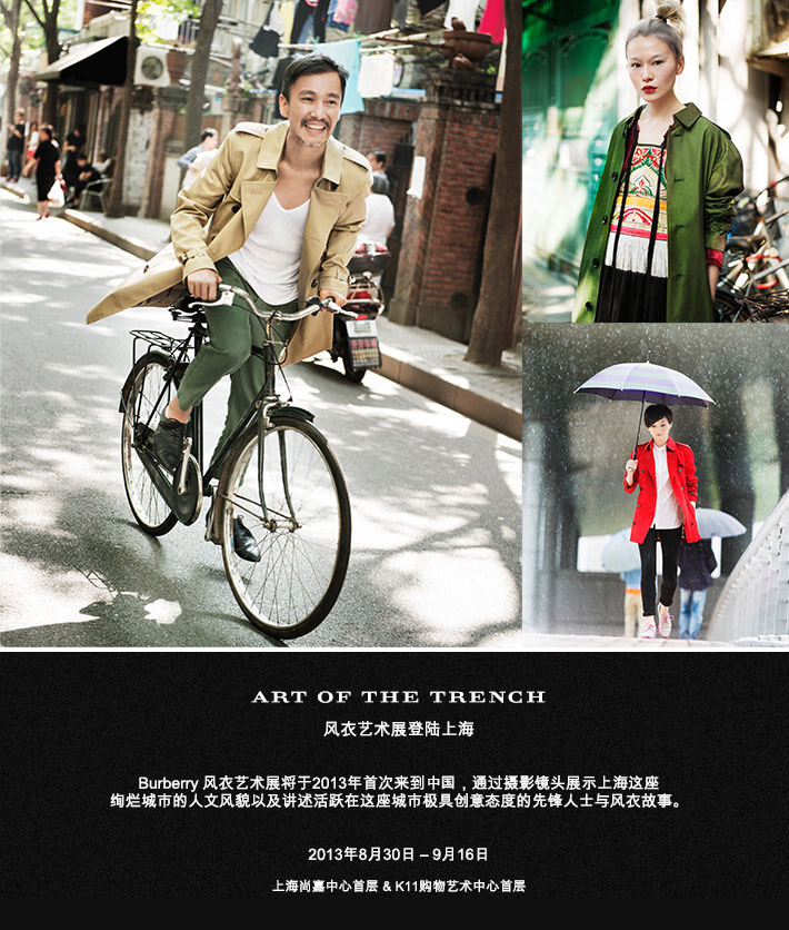 Burberry - Weibo