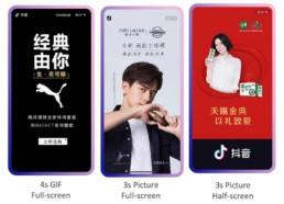 Douyin Advertising: Brand Takeover