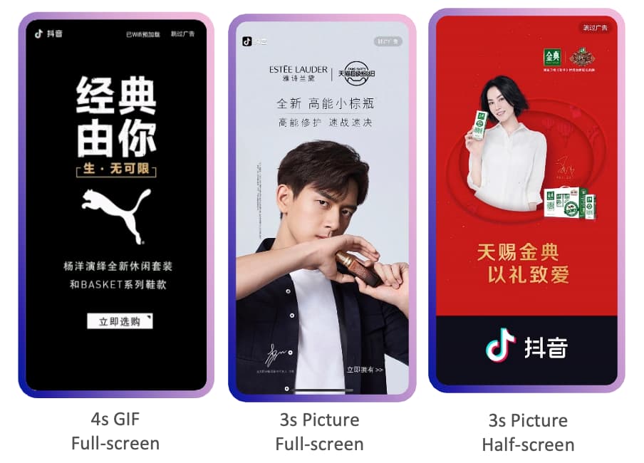 Douyin Advertising: Brand Takeover