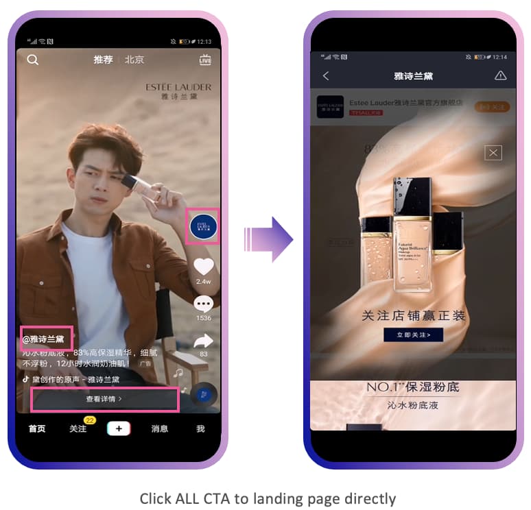 Douyin Advertising: In-Feed