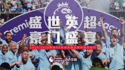 Tips on advertising on PP Sports - a part of PPTV Group in China | Market Me China®