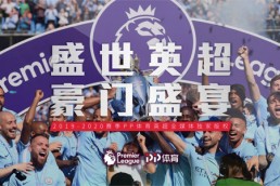 Tips on advertising on PP Sports - a part of PPTV Group in China | Market Me China®