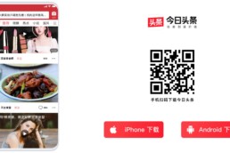 How to begin using Toutiao advertising in China | Market Me China®