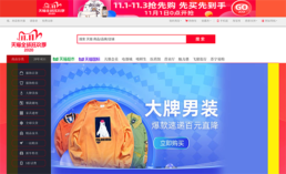 Are you ready for Double 11? | Market Me China®