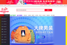 Are you ready for Double 11? | Market Me China®