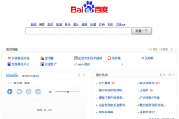 What do Baidu advertising products look like?