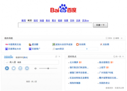What do Baidu advertising products look like?